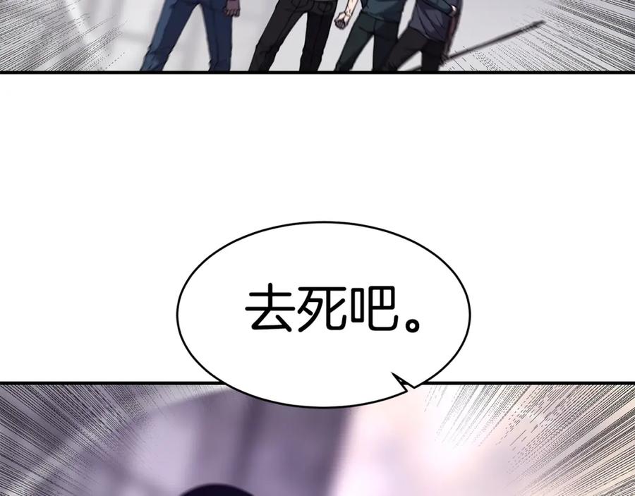 《萨满Shaman》第66话 诅咒术师 第71页