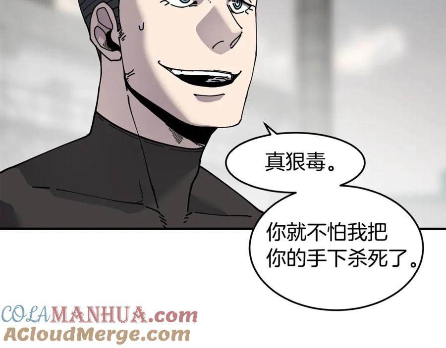 《萨满Shaman》第66话 诅咒术师 第53页
