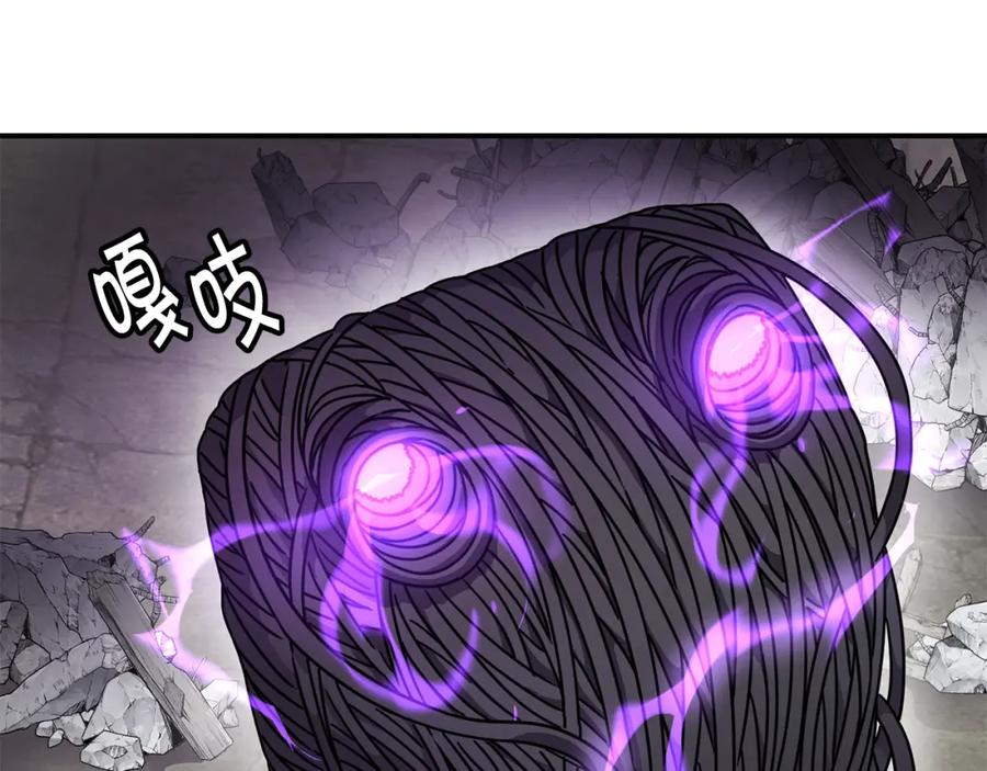 《萨满Shaman》第66话 诅咒术师 第87页