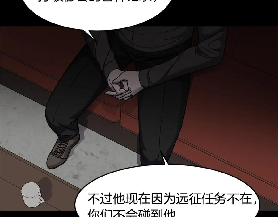 《萨满Shaman》第66话 诅咒术师 第132页