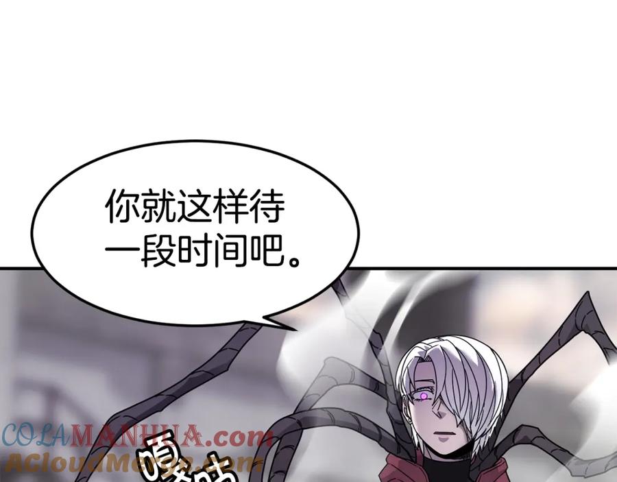 《萨满Shaman》第66话 诅咒术师 第105页