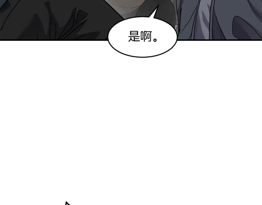 《萨满Shaman》第66话 诅咒术师 第26页