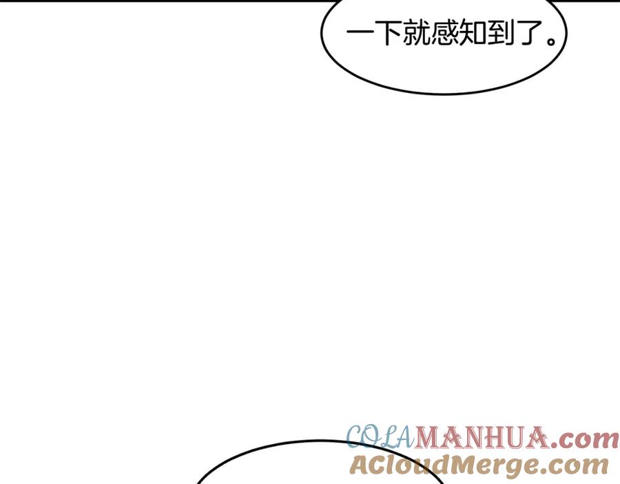 《萨满Shaman》第66话 诅咒术师 第21页