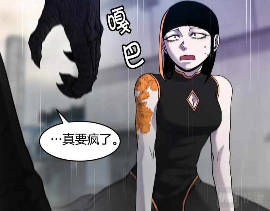 《萨满Shaman》第66话 诅咒术师 第14页