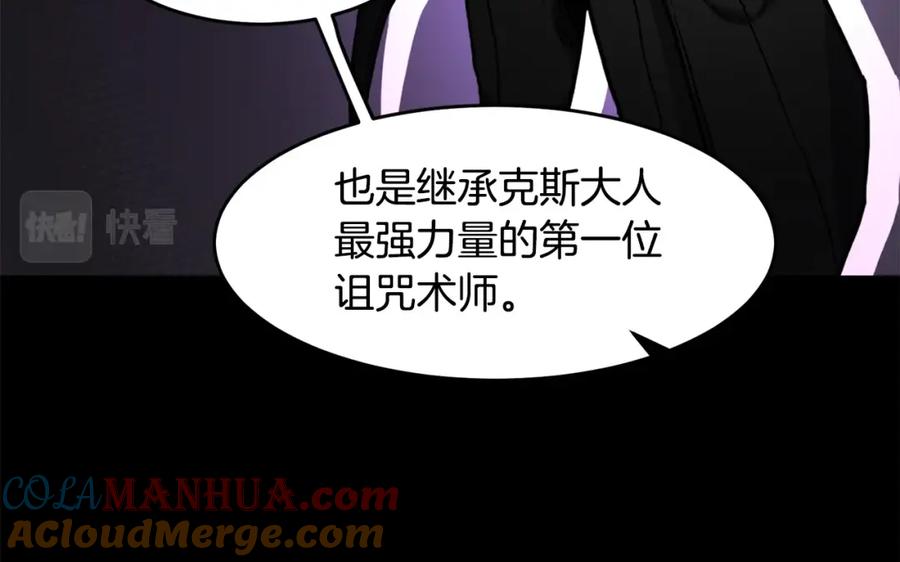 《萨满Shaman》第66话 诅咒术师 第137页