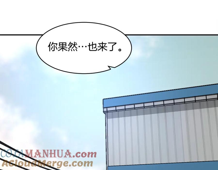 《萨满Shaman》第66话 诅咒术师 第45页