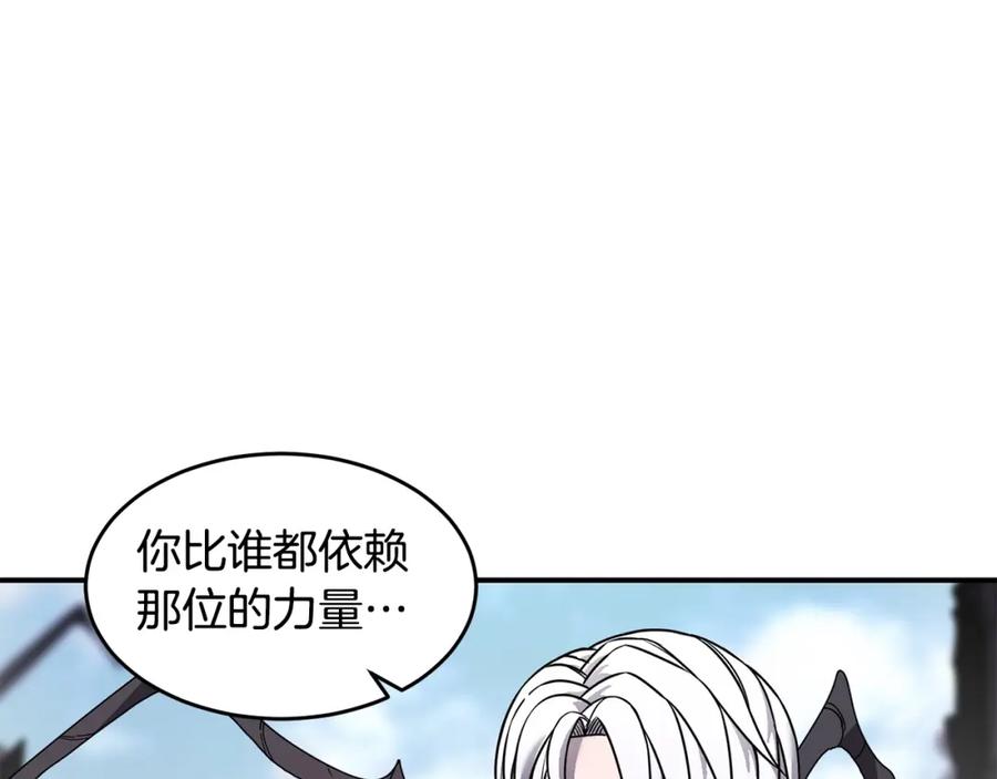 《萨满Shaman》第67话 遗憾 第46页