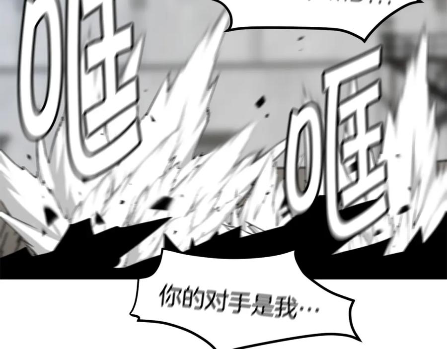 《萨满Shaman》第67话 遗憾 第154页