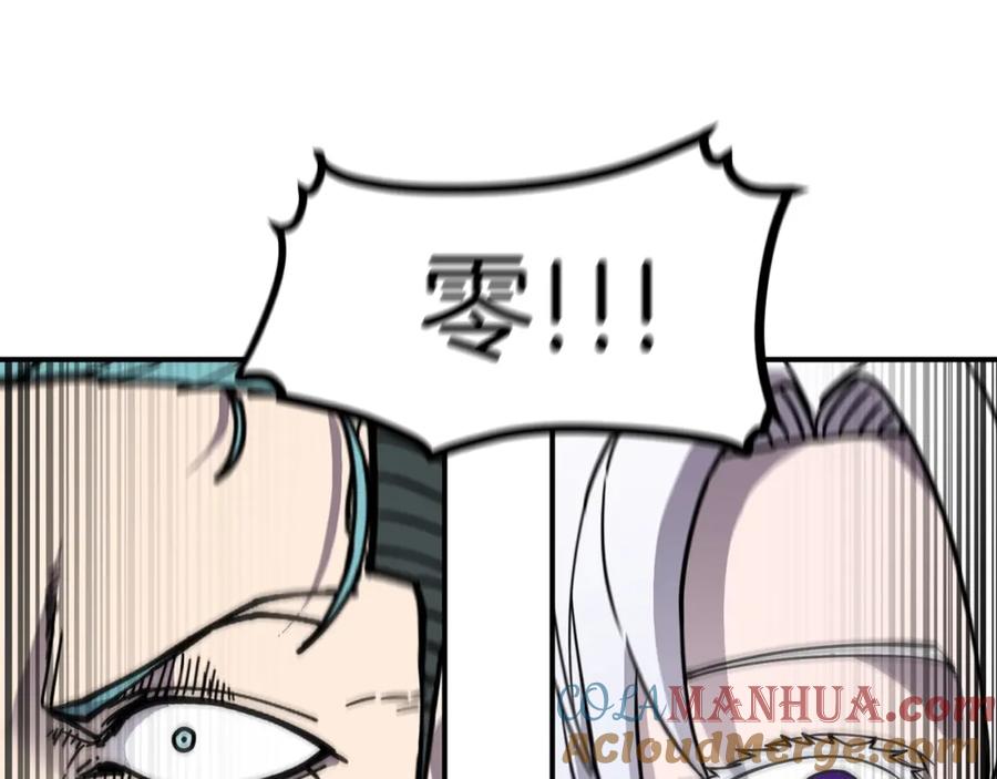 《萨满Shaman》第67话 遗憾 第25页
