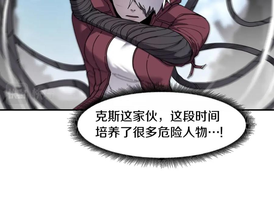 《萨满Shaman》第67话 遗憾 第84页
