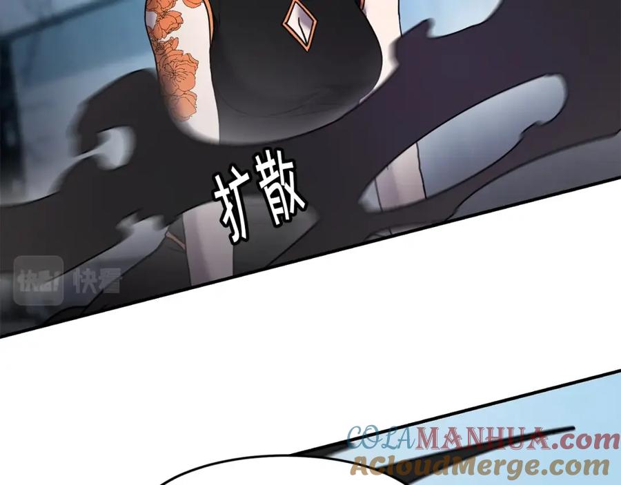《萨满Shaman》第67话 遗憾 第97页