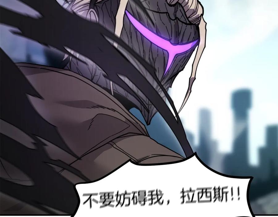 《萨满Shaman》第67话 遗憾 第106页