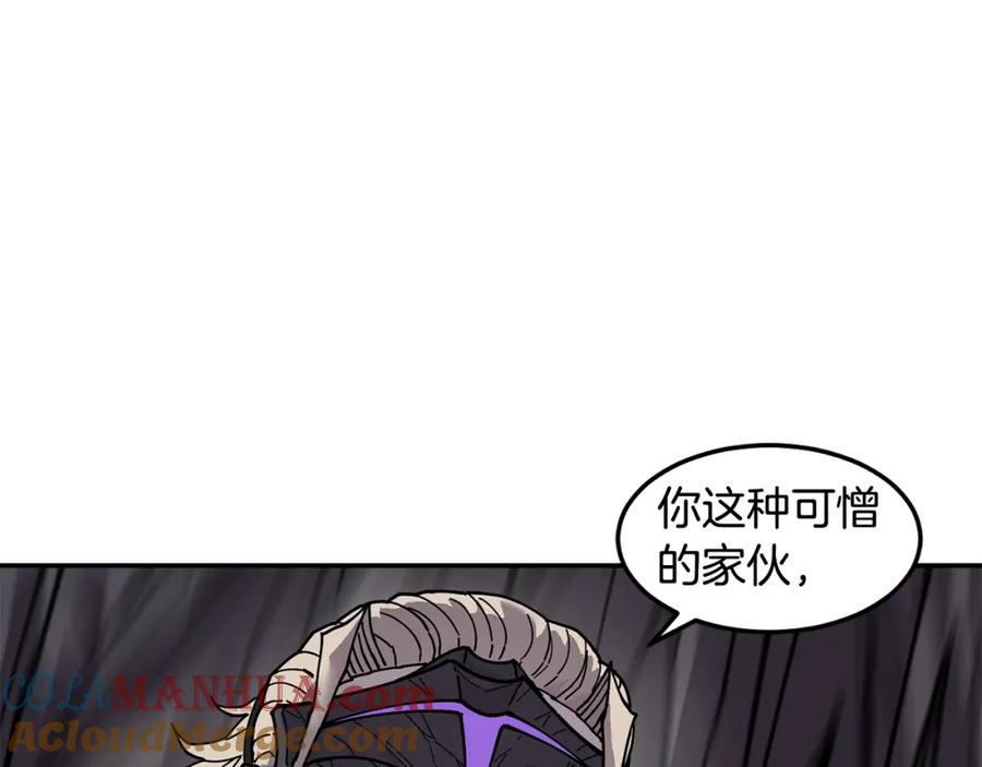 《萨满Shaman》第67话 遗憾 第57页