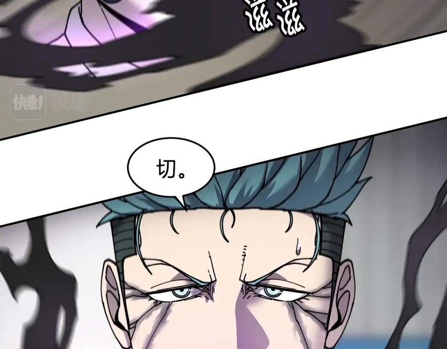 《萨满Shaman》第67话 遗憾 第151页