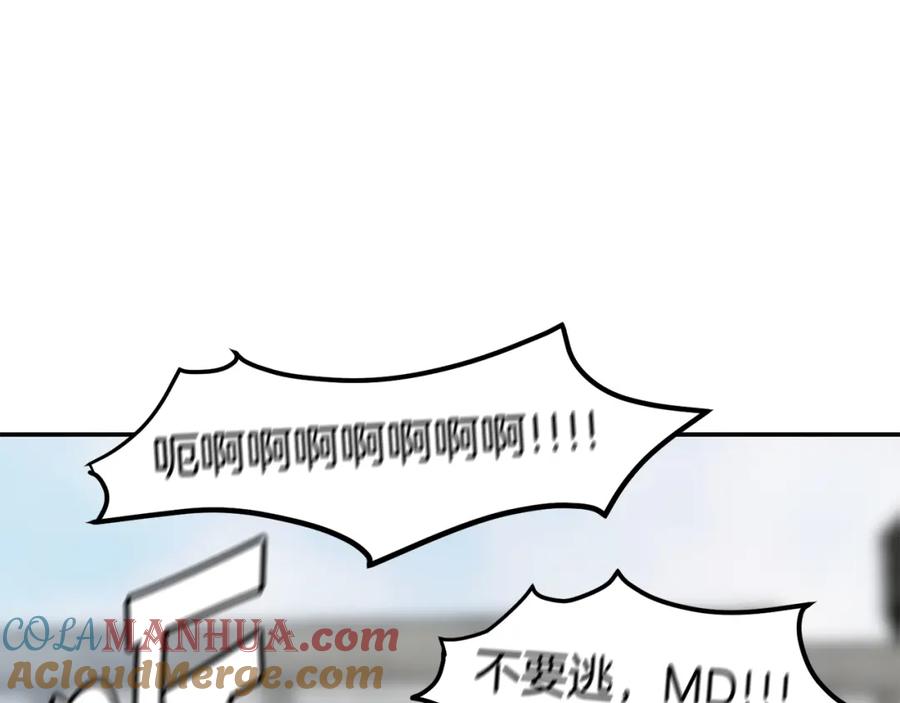 《萨满Shaman》第67话 遗憾 第153页