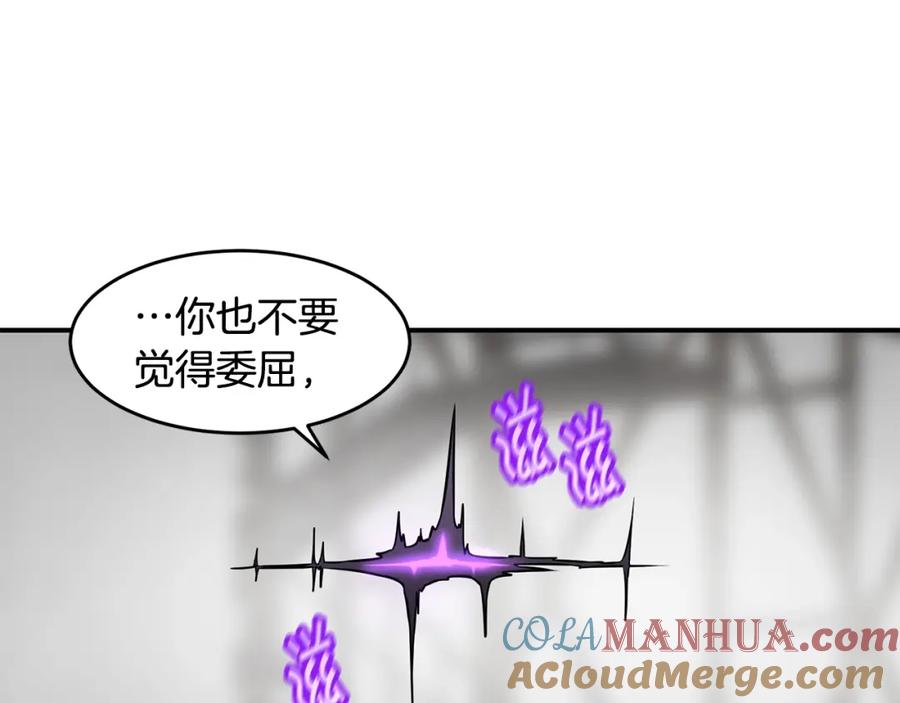 《萨满Shaman》第67话 遗憾 第169页