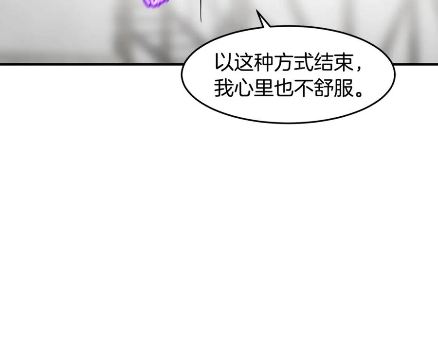 《萨满Shaman》第67话 遗憾 第170页