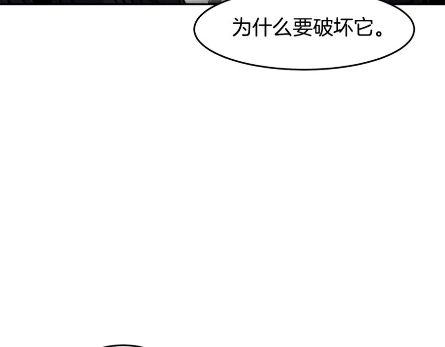 《萨满Shaman》第67话 遗憾 第71页