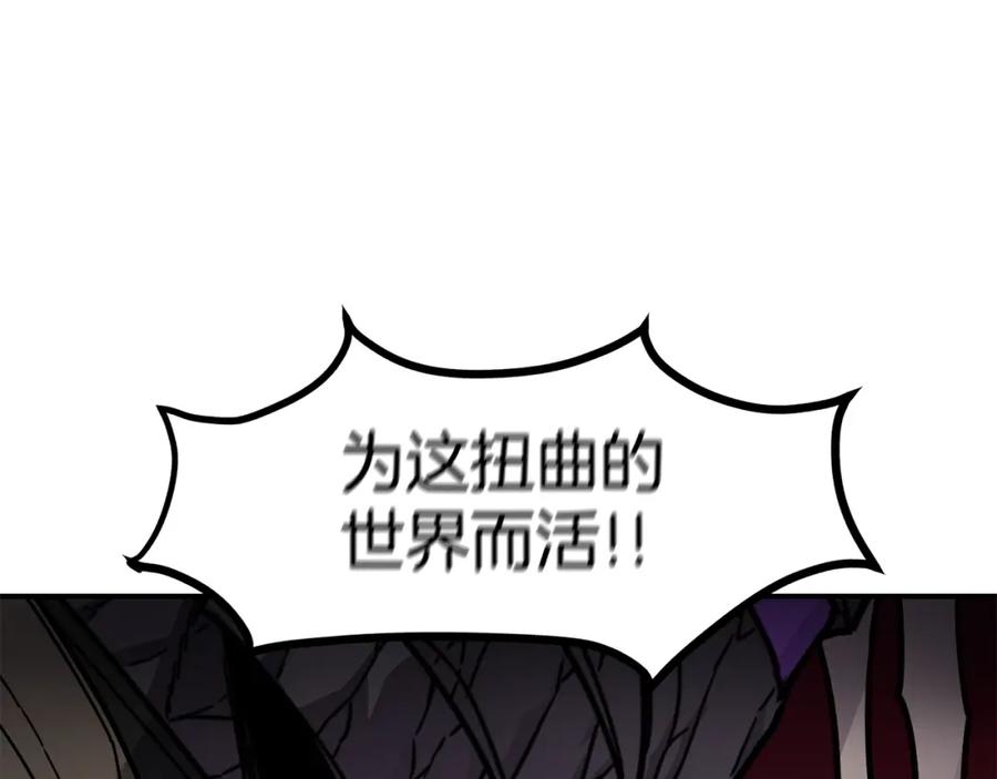 《萨满Shaman》第67话 遗憾 第48页