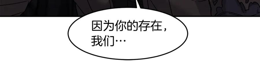 《萨满Shaman》第67话 遗憾 第67页