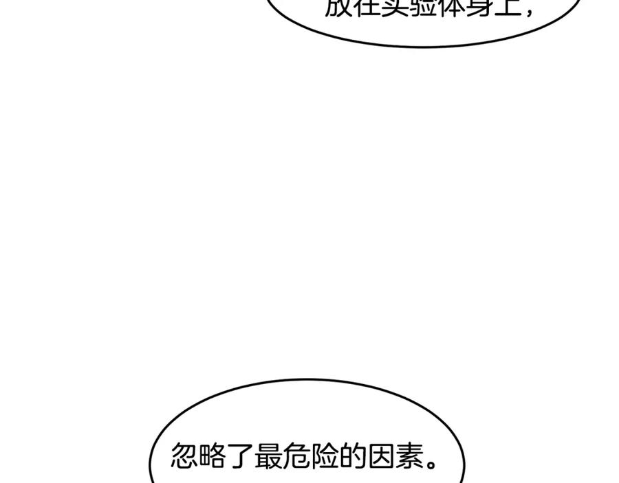 《萨满Shaman》第67话 遗憾 第4页