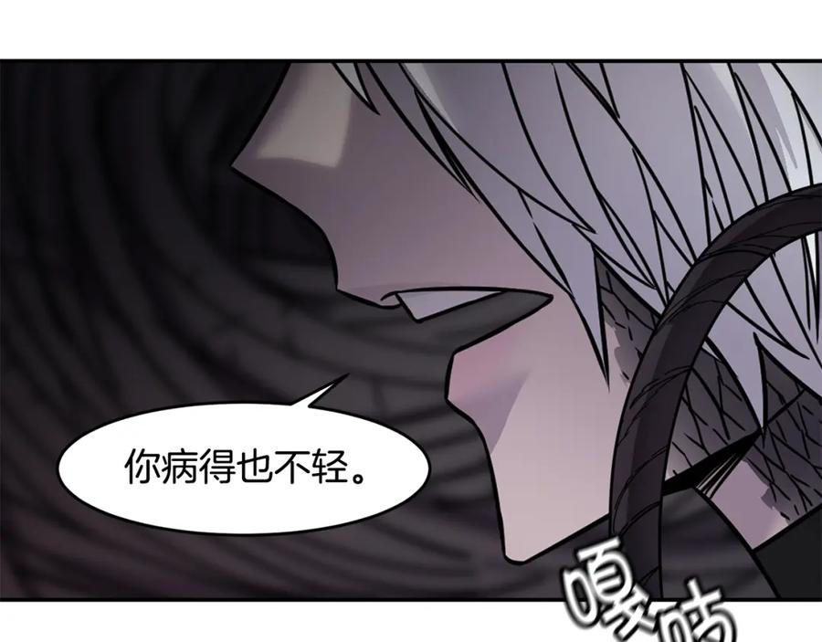 《萨满Shaman》第67话 遗憾 第68页