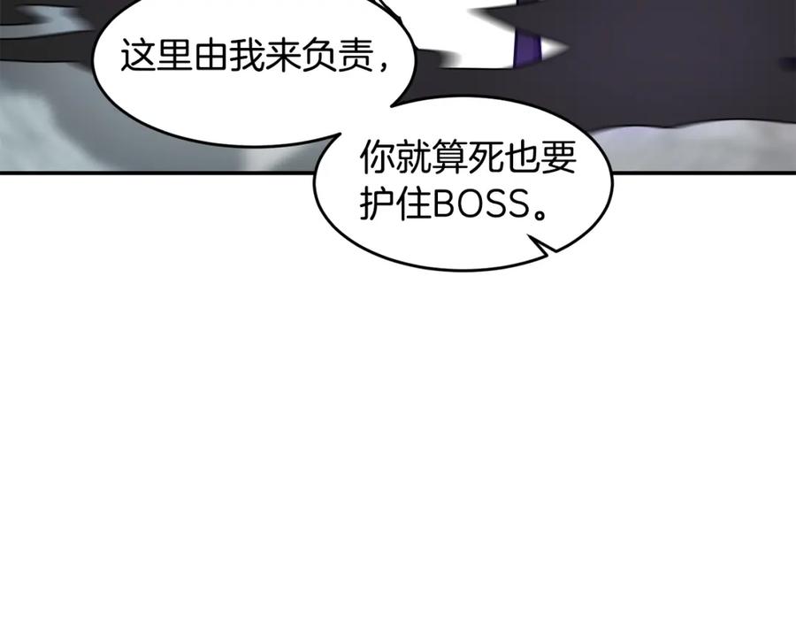 《萨满Shaman》第67话 遗憾 第140页