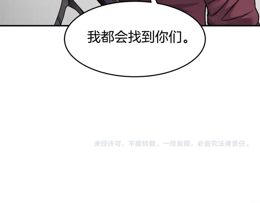 《萨满Shaman》第67话 遗憾 第176页
