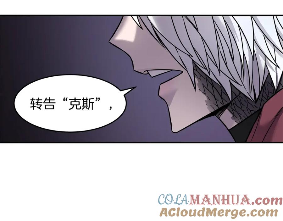 《萨满Shaman》第67话 遗憾 第173页