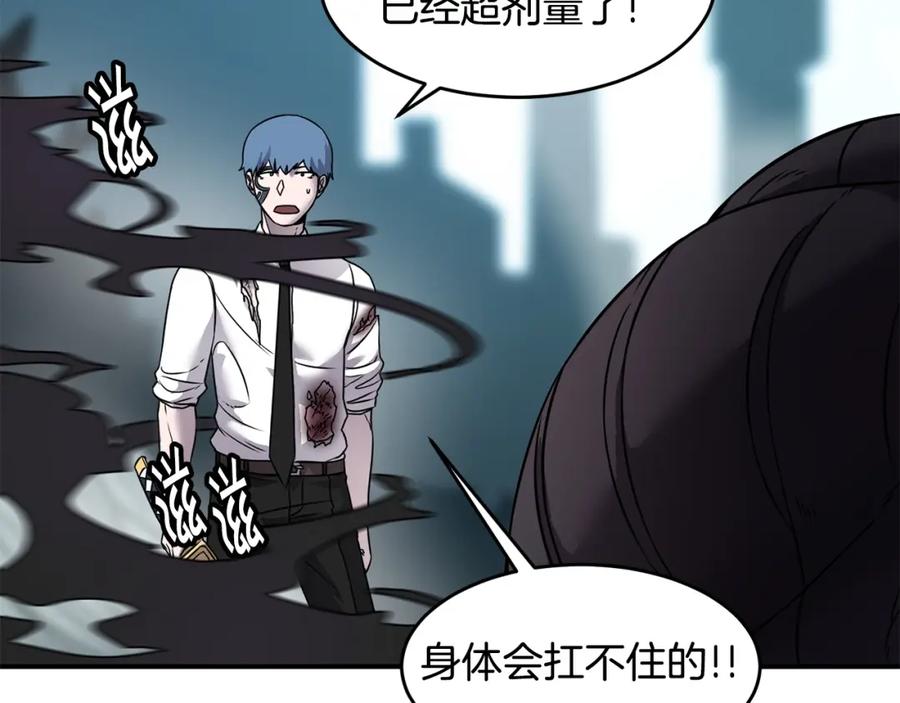 《萨满Shaman》第67话 遗憾 第135页