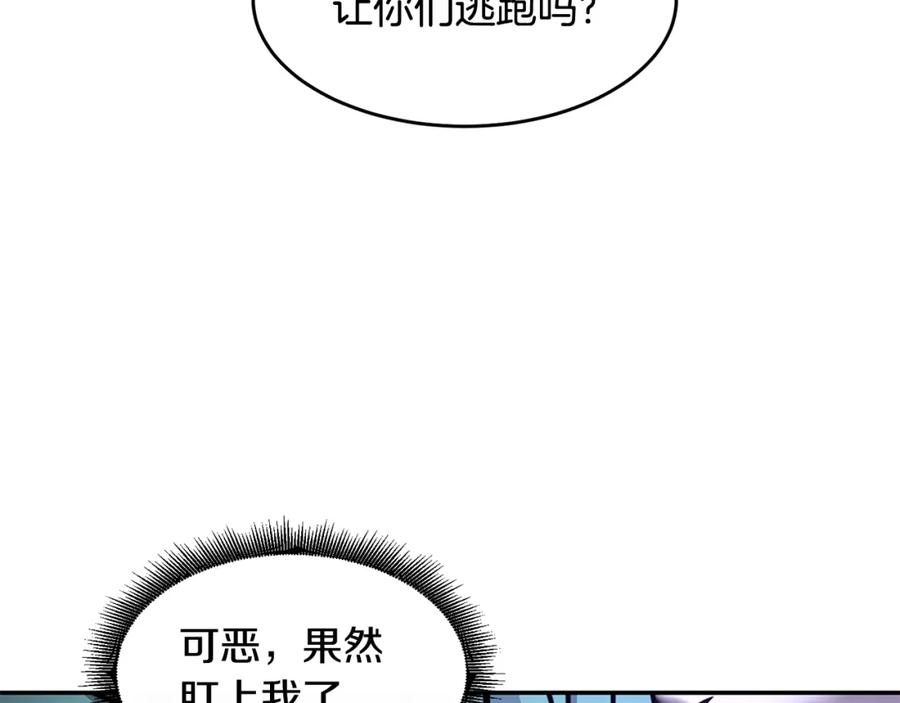 《萨满Shaman》第67话 遗憾 第118页