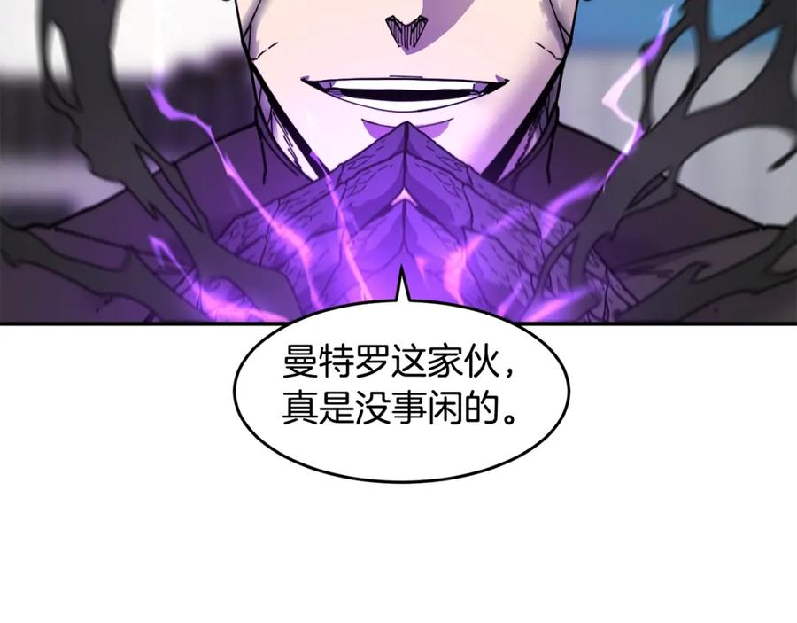 《萨满Shaman》第67话 遗憾 第152页