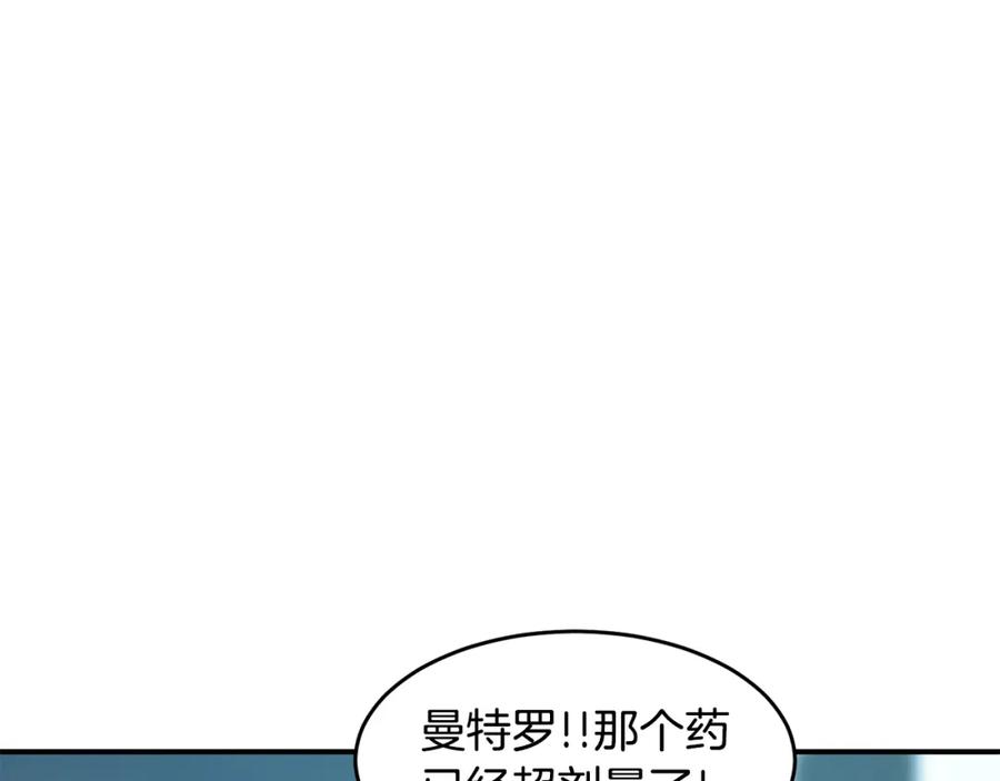 《萨满Shaman》第67话 遗憾 第134页