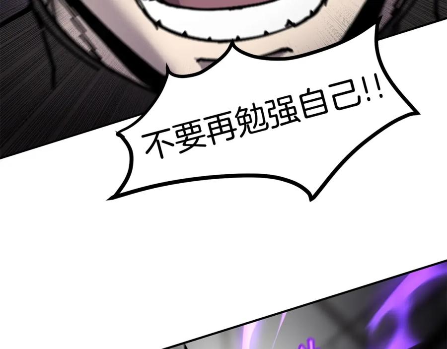 《萨满Shaman》第67话 遗憾 第88页