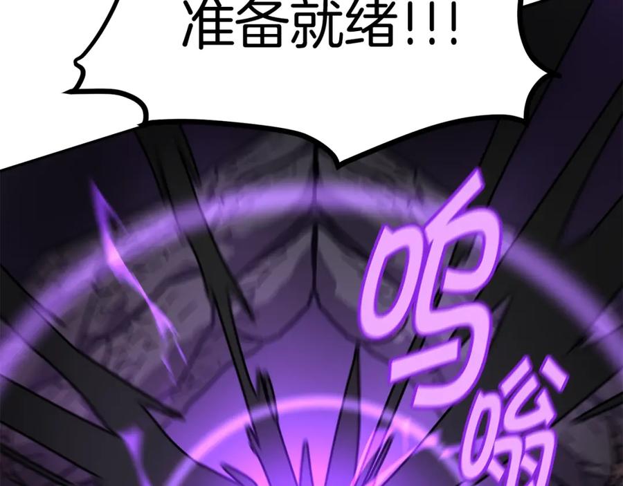 《萨满Shaman》第67话 遗憾 第90页