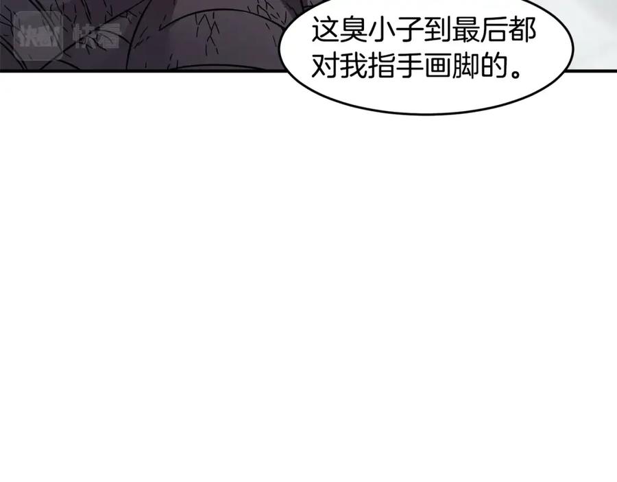 《萨满Shaman》第67话 遗憾 第138页