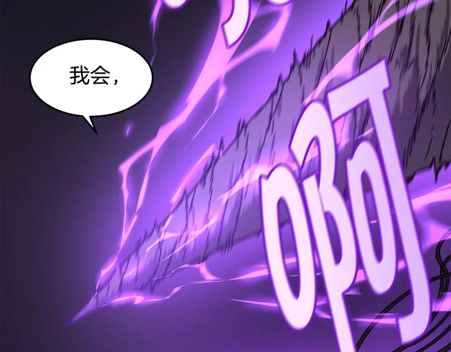 《萨满Shaman》第67话 遗憾 第116页