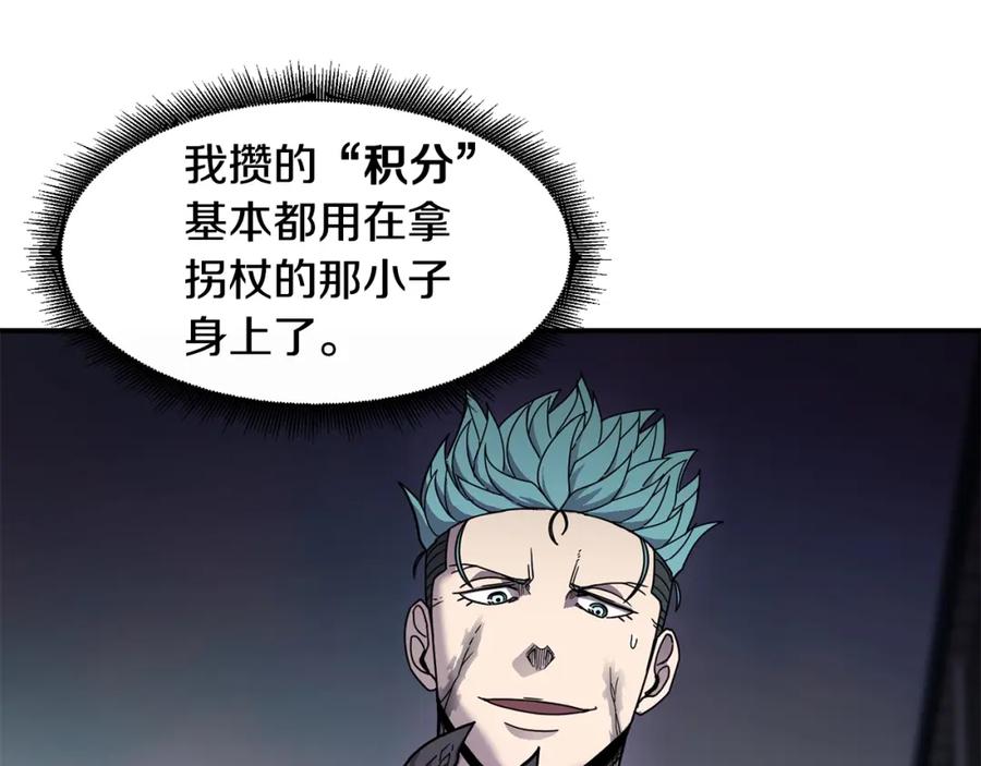《萨满Shaman》第67话 遗憾 第15页