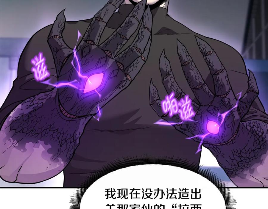 《萨满Shaman》第67话 遗憾 第16页