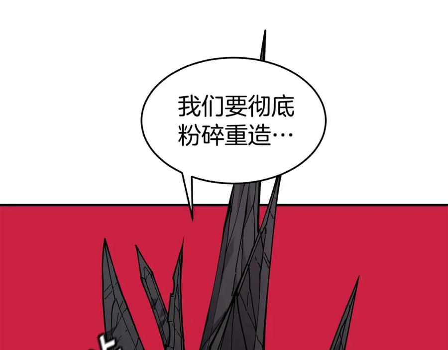《萨满Shaman》第67话 遗憾 第80页