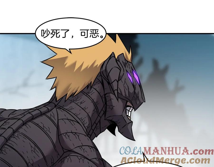 《萨满Shaman》第67话 遗憾 第137页