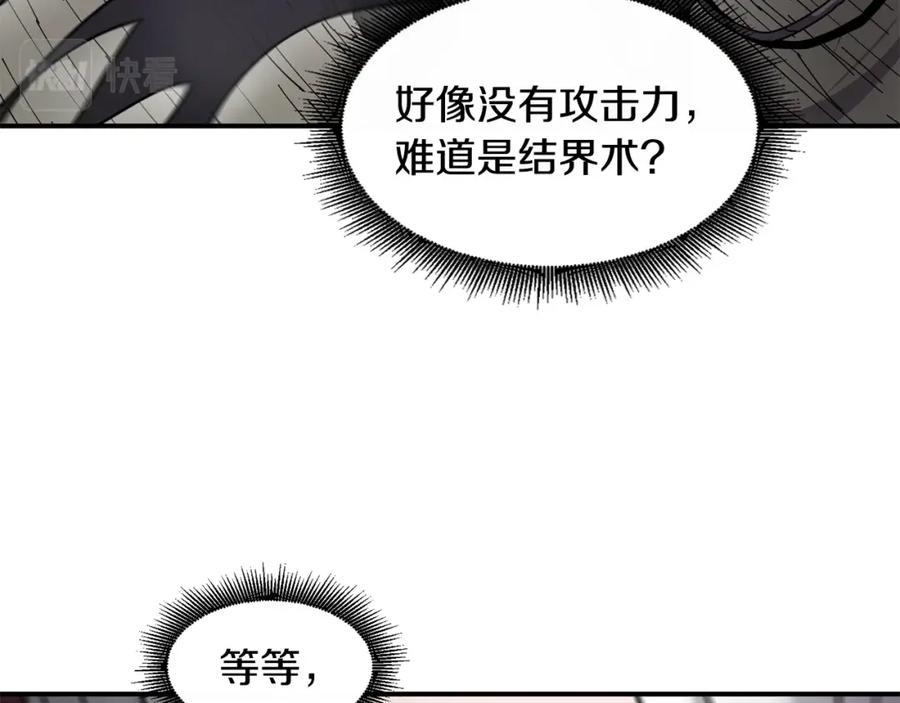 《萨满Shaman》第67话 遗憾 第111页