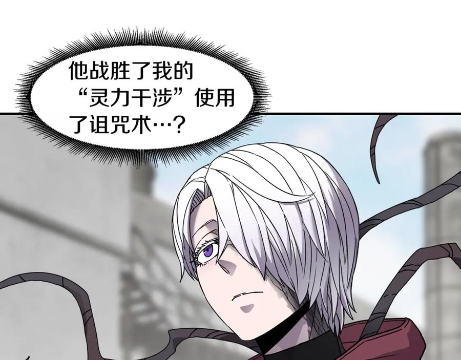 《萨满Shaman》第67话 遗憾 第23页