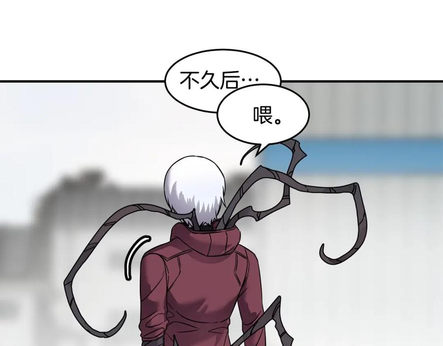 《萨满Shaman》第67话 遗憾 第171页