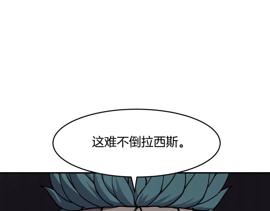 《萨满Shaman》第67话 遗憾 第20页