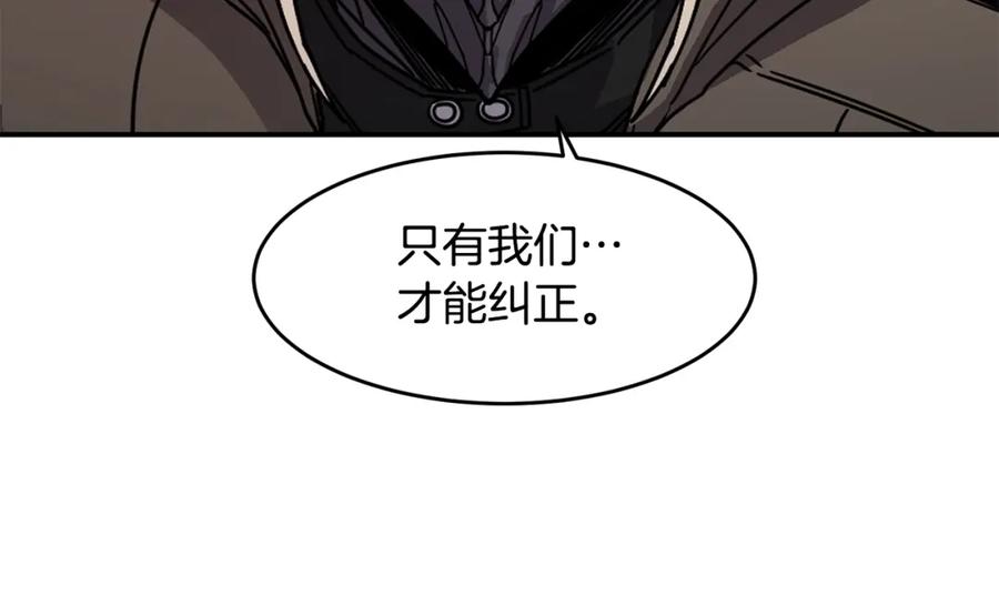 《萨满Shaman》第67话 遗憾 第79页