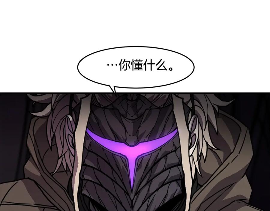 《萨满Shaman》第67话 遗憾 第78页