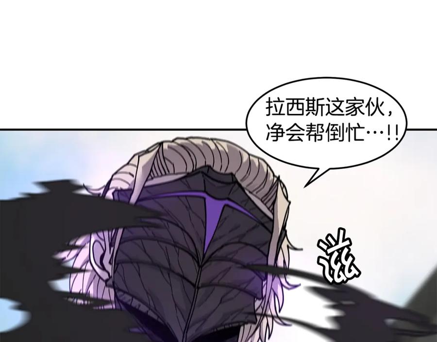 《萨满Shaman》第67话 遗憾 第148页