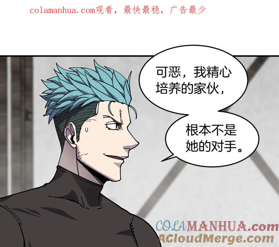 《萨满Shaman》第67话 遗憾 第1页