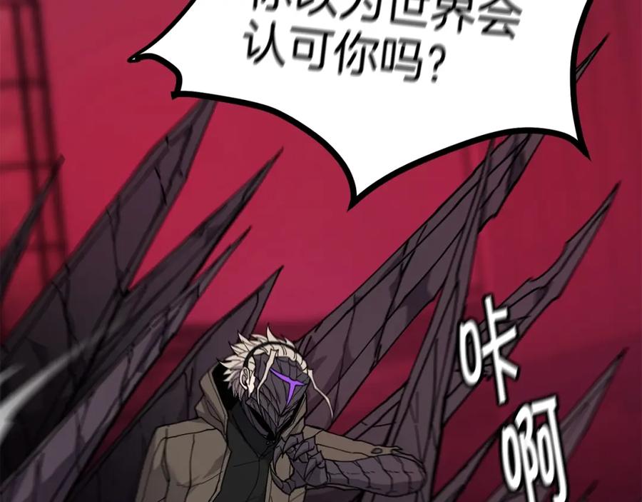《萨满Shaman》第67话 遗憾 第50页
